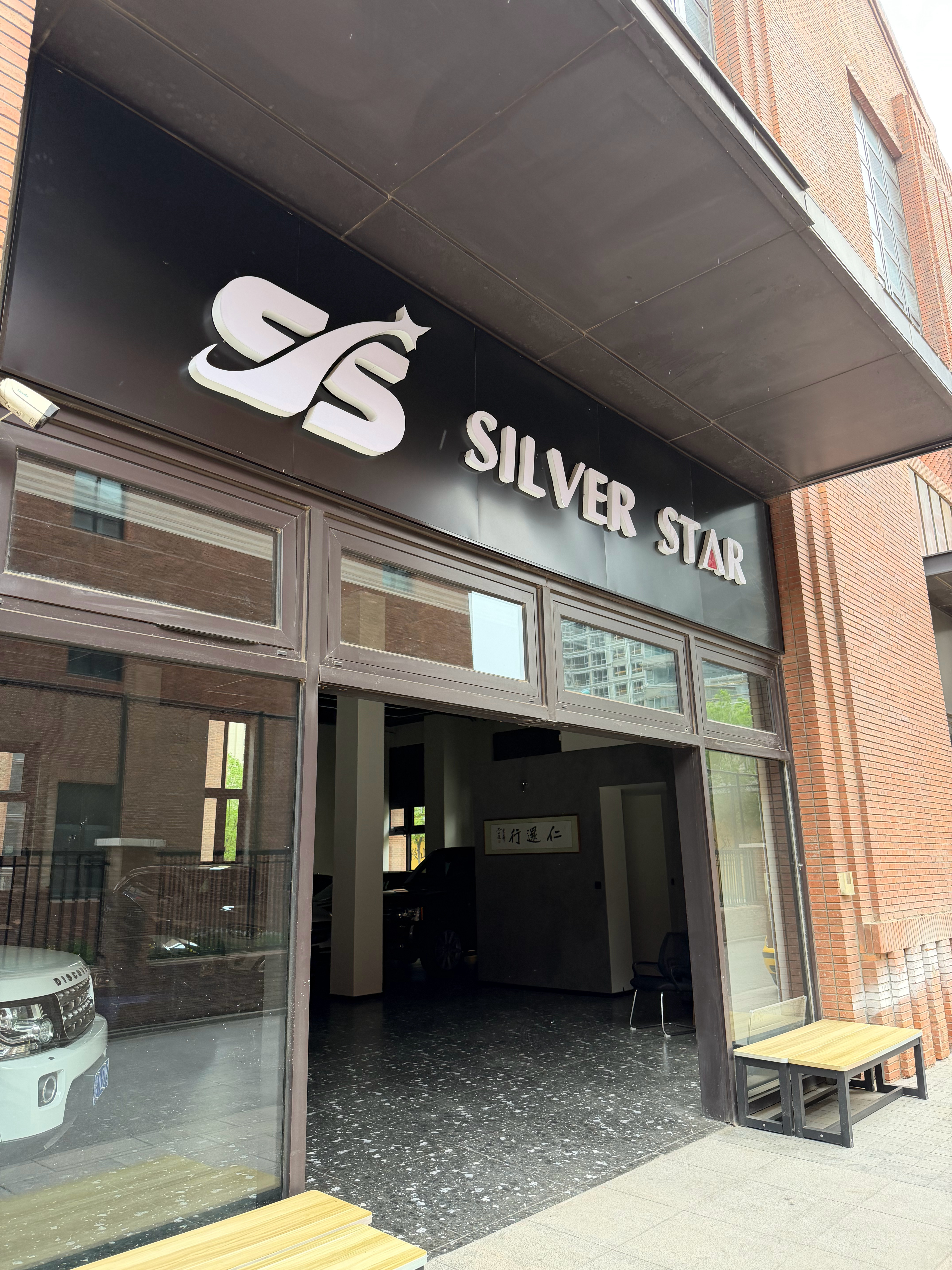 避震器不回弹了，来保养避震，顺带来朋友店里看看修避震的店家，人家顺手把车帮我洗了