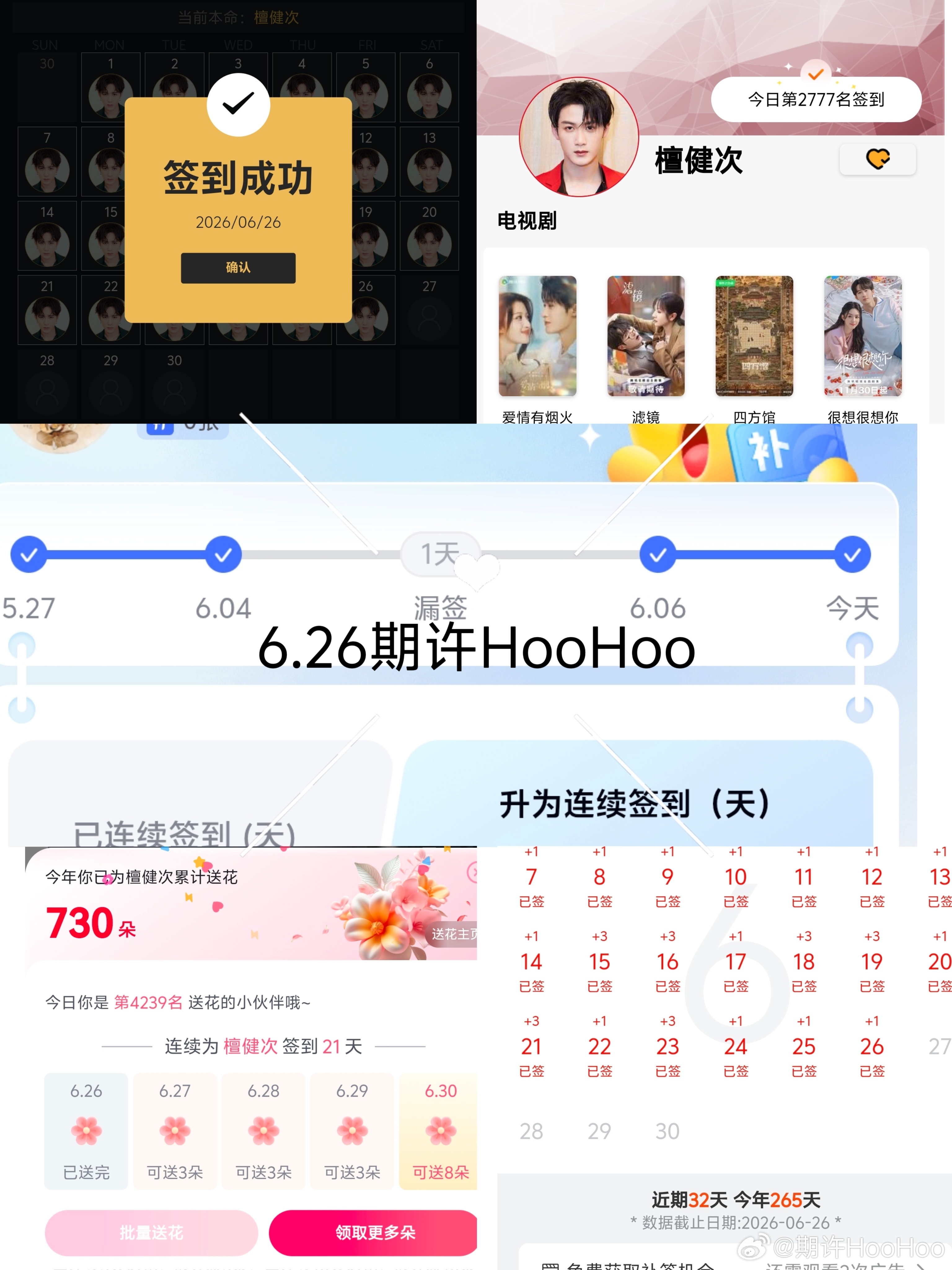 6.26日常五签你此刻所经历的磨难，未来都会成为你的下酒菜。不一定每天都很好，但