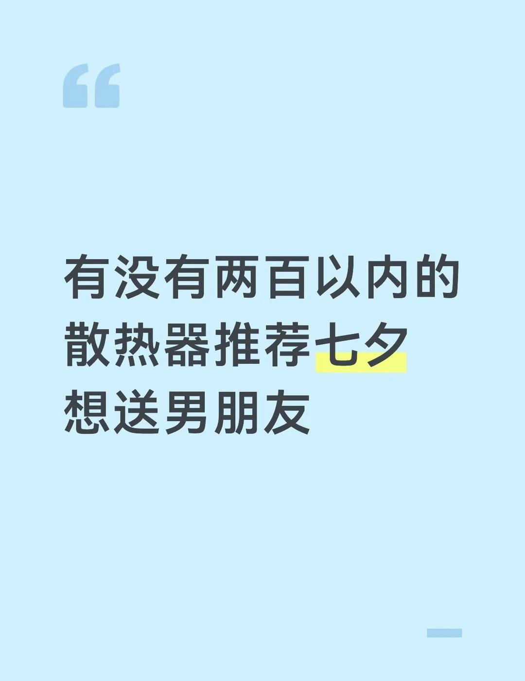 有没有散热器推荐
他跟我说过好几次苹果手机打游戏太烫了，经常动不动就卡顿掉帧，之