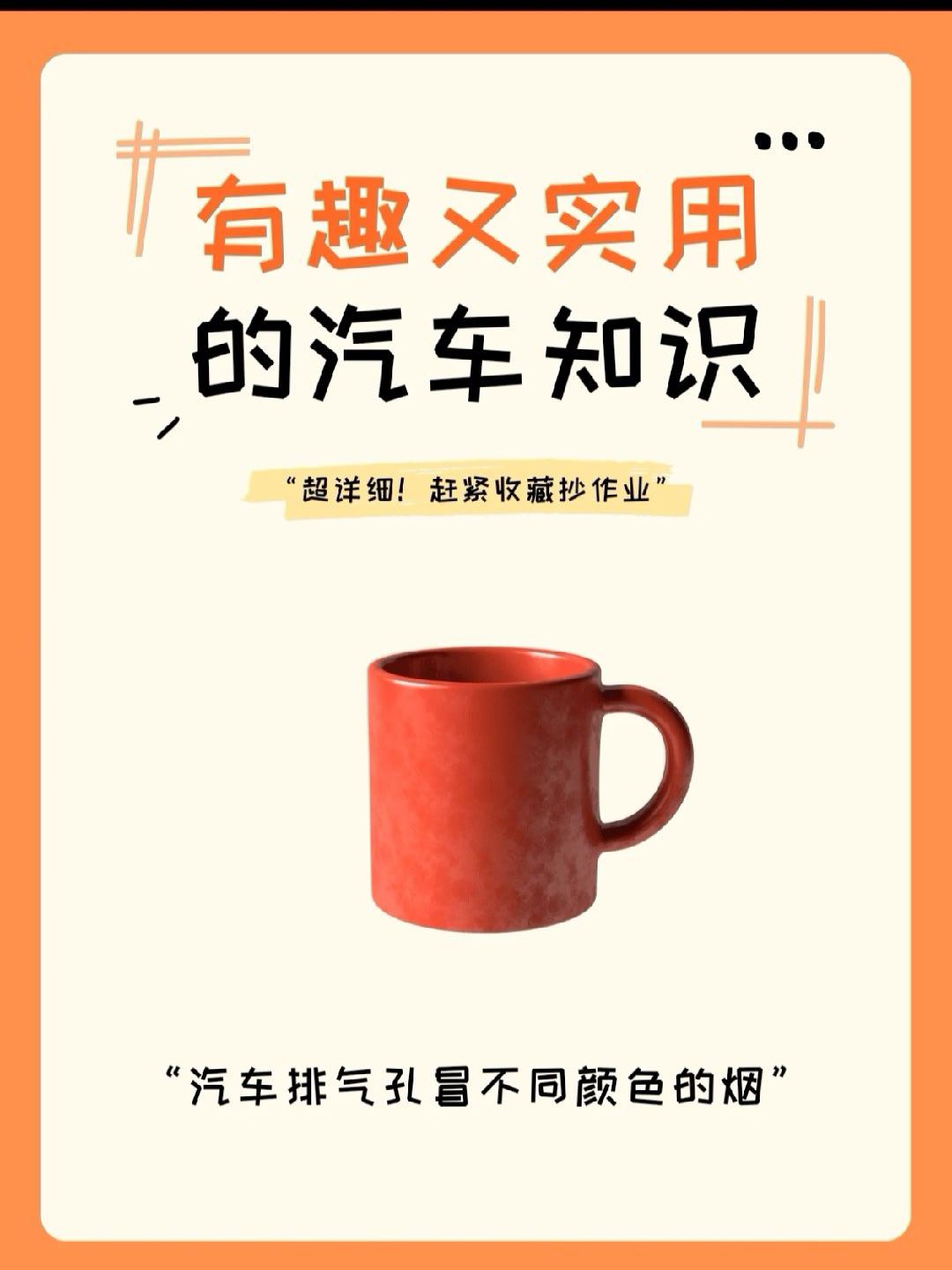 看排气管就能知道车得了什么“病”？这些汽车信号太重要了！老司机也未必全知道的5个