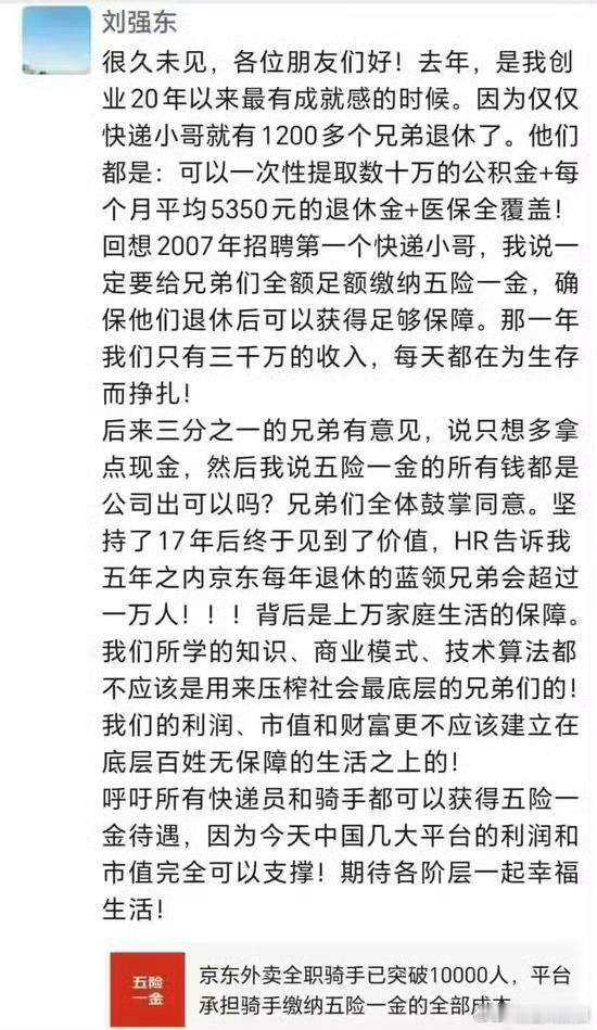 刘强东朋友圈发声东子算是那一帮子里有良心的一个，其实说的有道理，技术算法应该用来