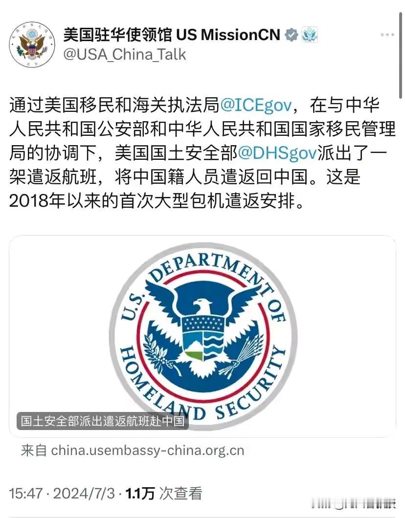 中美两国职能部门合作，遣返了首批160多名从中国偷渡到美国的非法移民，后续还会遣