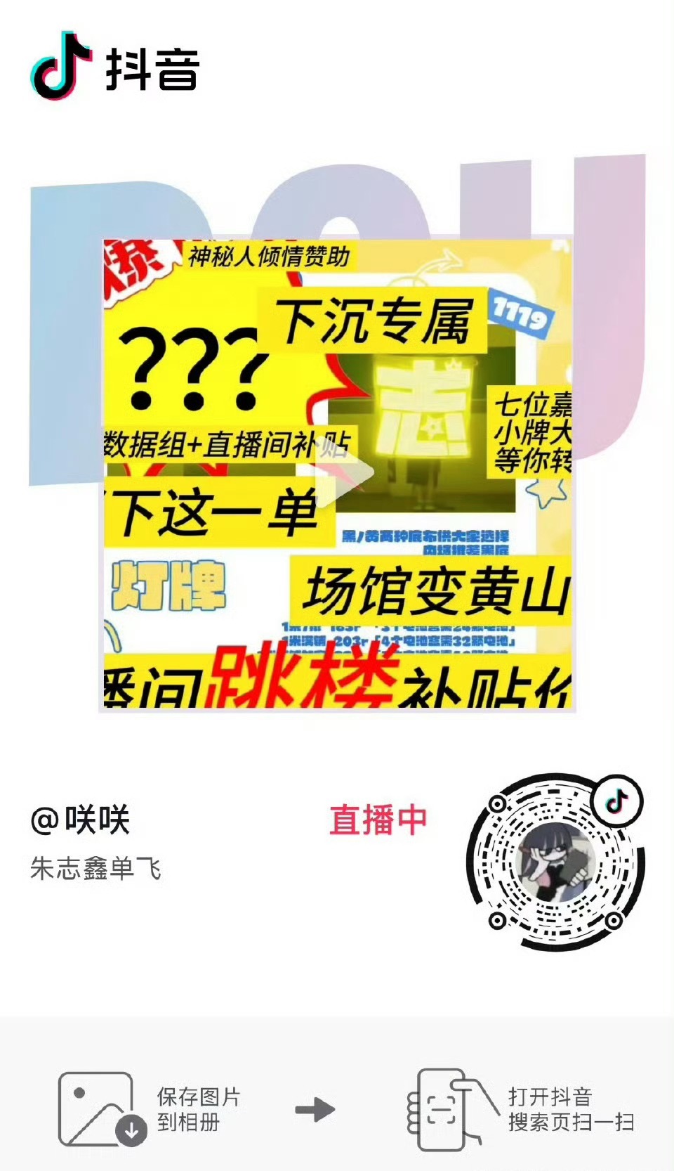 想了解专场的可以去听听直播，还有补贴领哦 