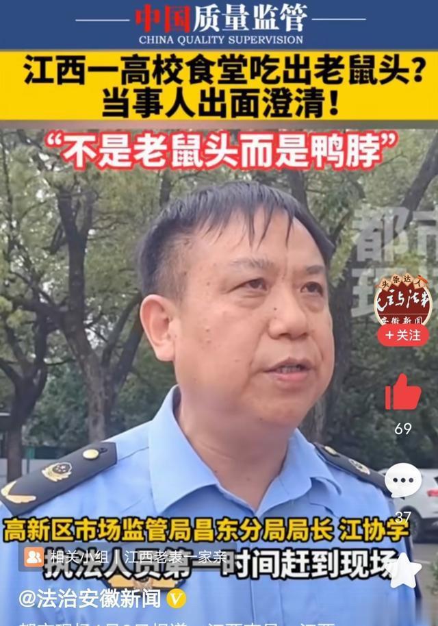 我可以“理解”学校为什么要指鼠为鸭，但是我无法接受这两个人，充当了指鼠为鸭的帮凶