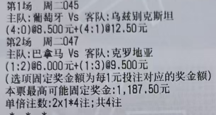 探哥世界杯：045 世界杯 葡萄牙vs乌兹别克斯坦047 世界杯 巴拿马vs克罗