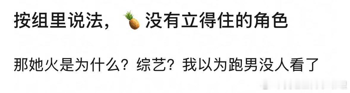 郫县热议：白鹿能火起来是因为什么？ 