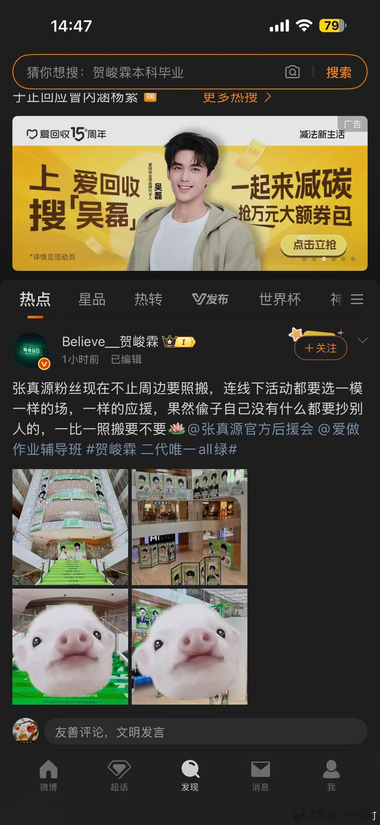 我们家上次蛋糕活动第一拿下的场地  做Z视介任务赢的痛楼  抄袭别人的东西是你家