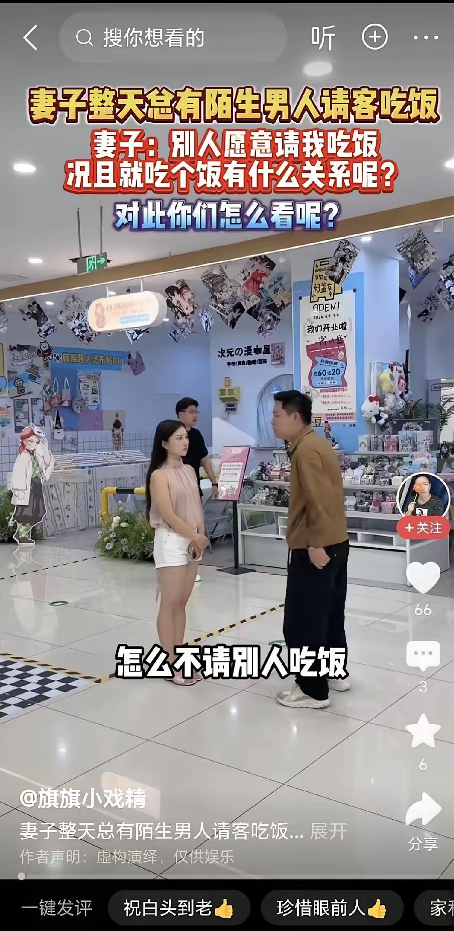 妻子和别的男人吃饭，被丈夫发现后，丈夫大怒：怎么不请别人吃饭，就请你吃饭？妻子说