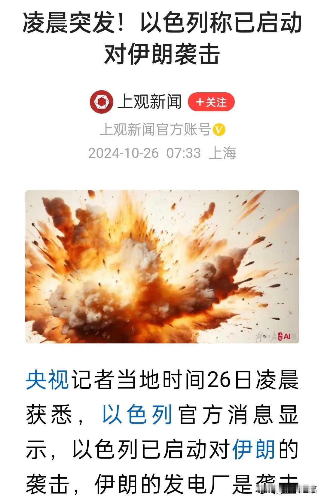 以色列还真报复伊朗了，凌晨“破晓行动”，对伊朗电厂等进行了袭击，真是防不胜防啊！