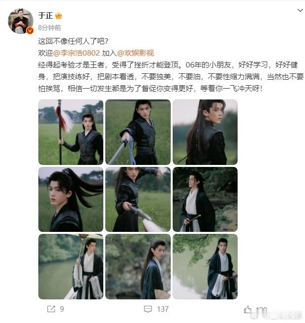 #于正官宣新签的06小生##于正说这回不像任何人了吧# 于正官宣的 06 小生，