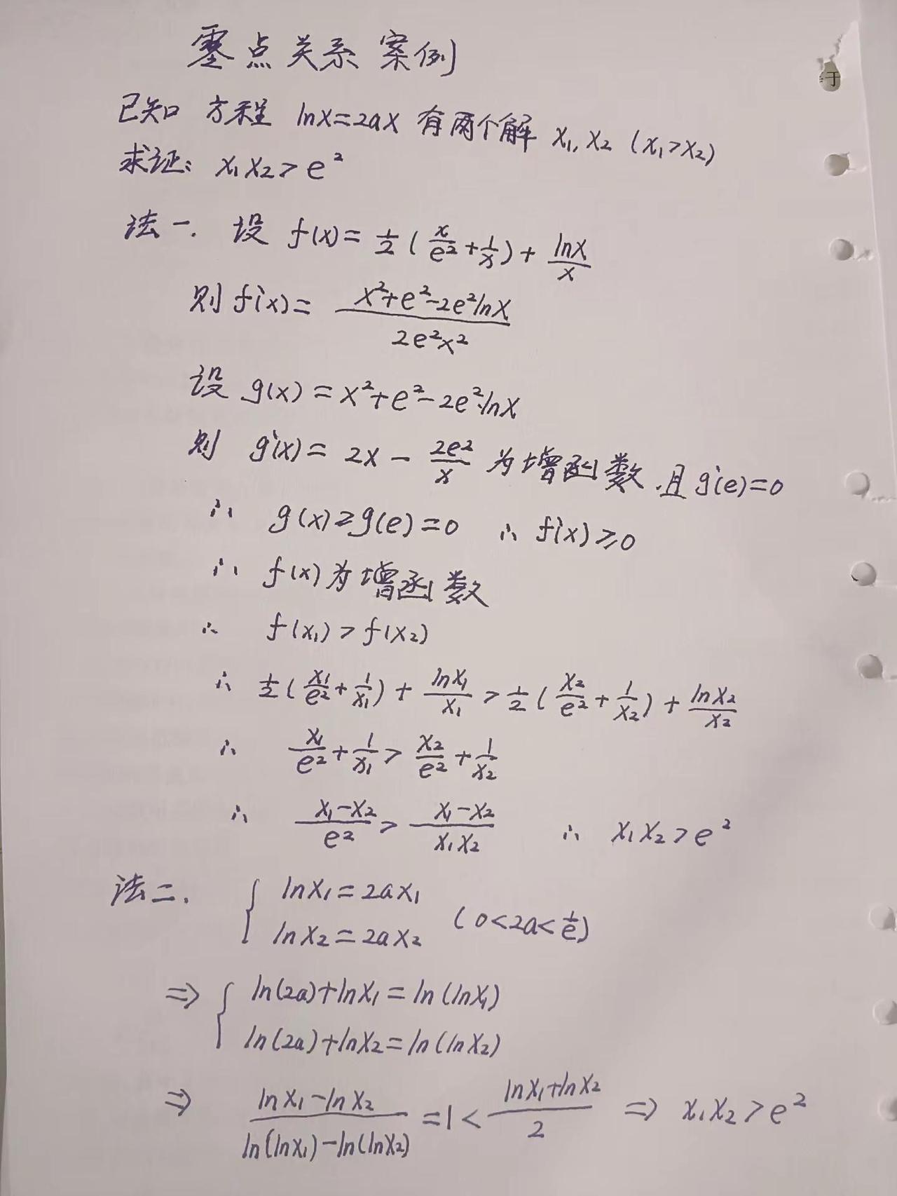 高考温习。高考 每日一题高考数学 数学解题笔记 导数基本操作