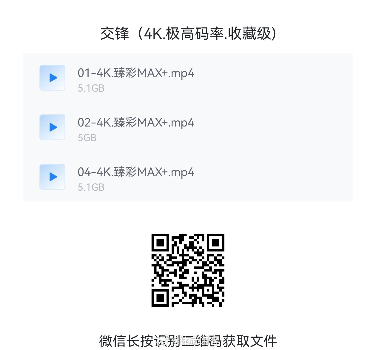 交锋丨更至04/共40集丨HD4K.臻彩MAX+⁺丨极高码率丨单集5G丨纯净画质