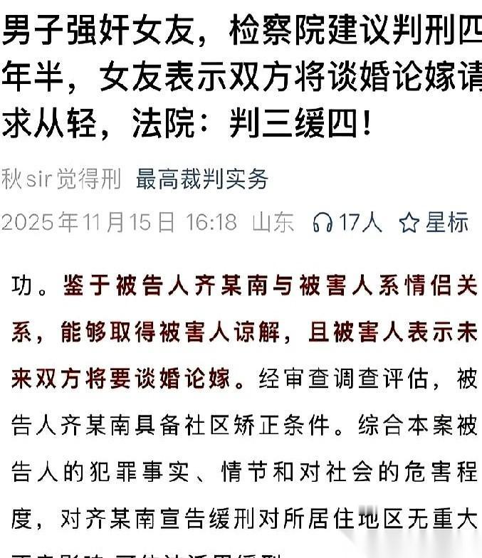 我爹强奸了我妈。
然后，我妈哭着求法官，说俩人要结婚，求他从轻发落。
最后，法官