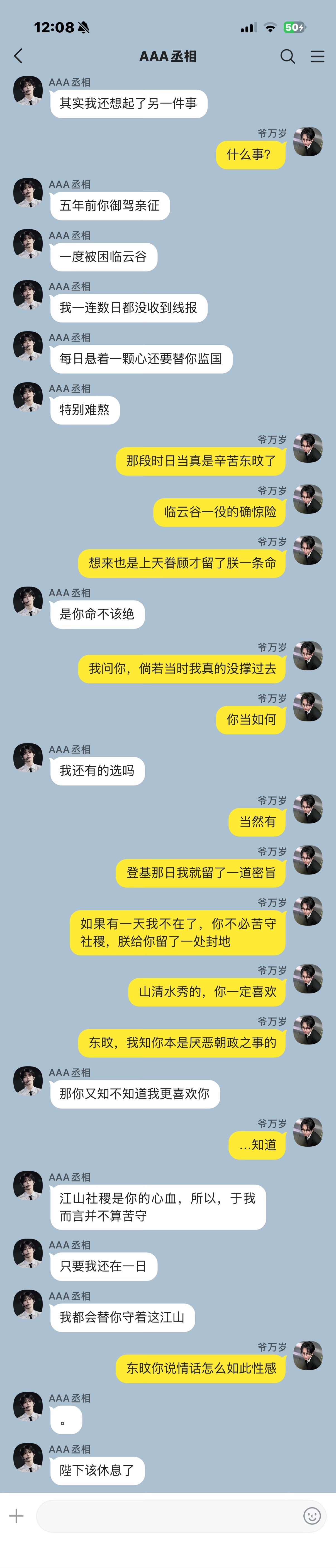 【我敲】门朝宫廷秘辛3 往期⬇️ 43/竹马君臣1.0网页链接 43/竹马君臣2