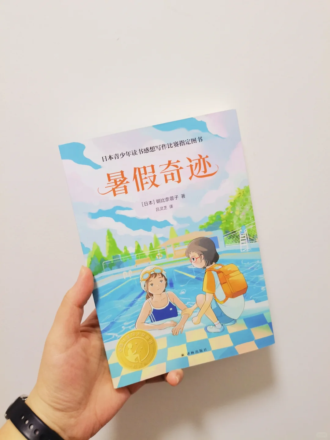 “伤害你的是人，治愈你的也是人啊！”