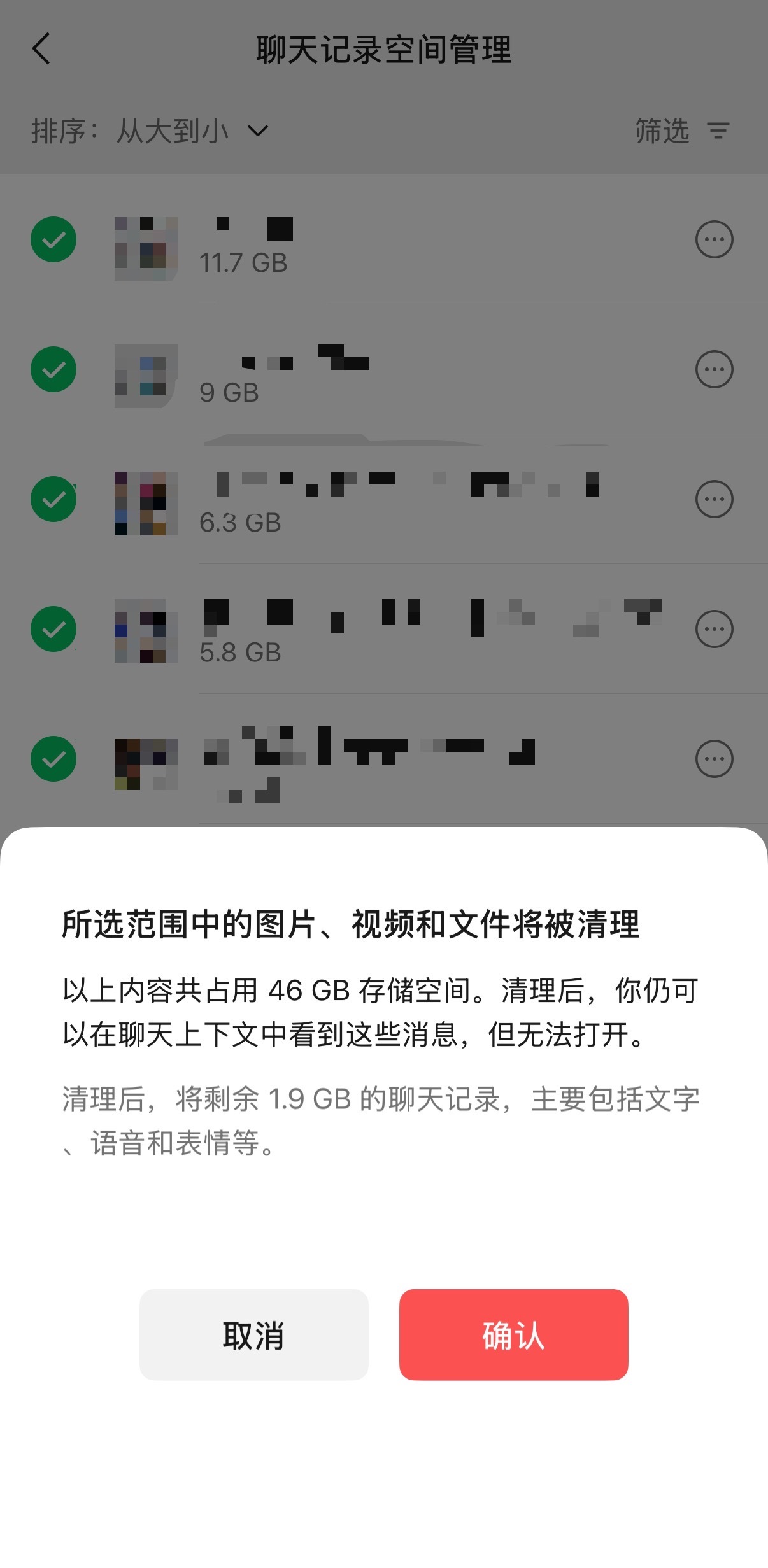 大家没事可以定期清理一下微信聊天记录主要是视频和图片，真的占地方，动不动就一百多