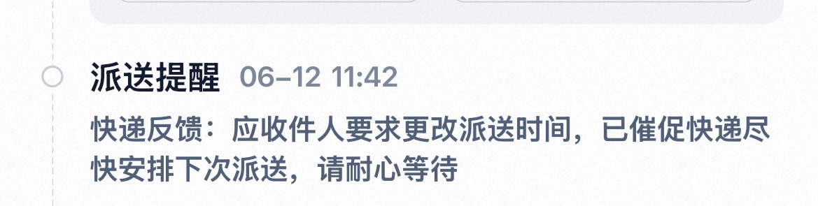 一般  都是  下午，，中午过后，，，不会太久，，不会到  5点  送到家  S