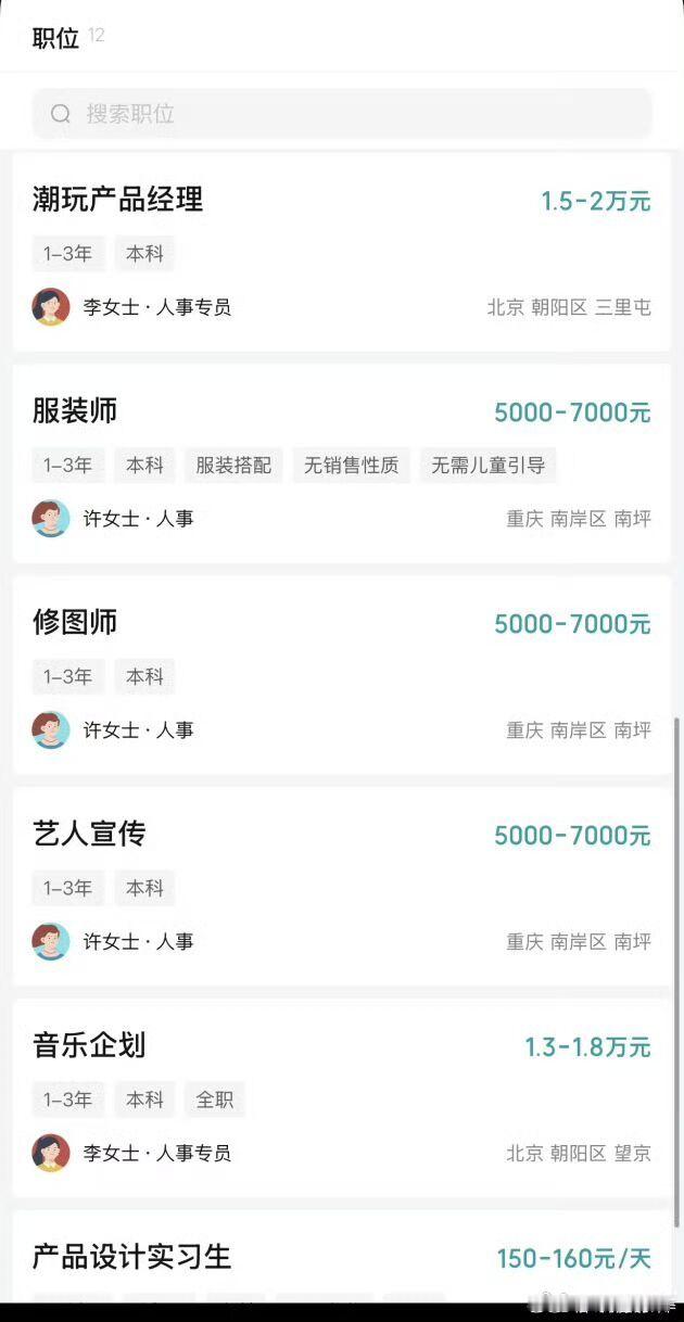 时代峰峻别抠了，招个有文化的吧时代峰峻招聘薪资