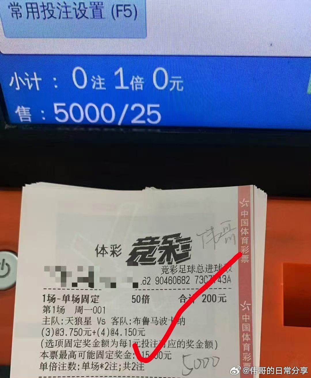 这几天都是收获一张总数！每日足球推荐足球预测五大联赛这里有料