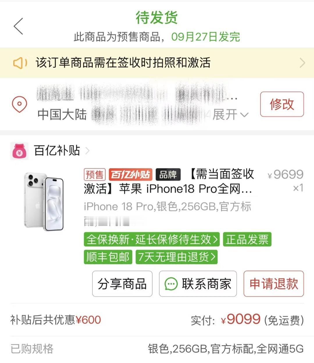 iPhone18Pro最高溢价3000元 呵呵，黄牛能不能别再炒作了？PXX百亿