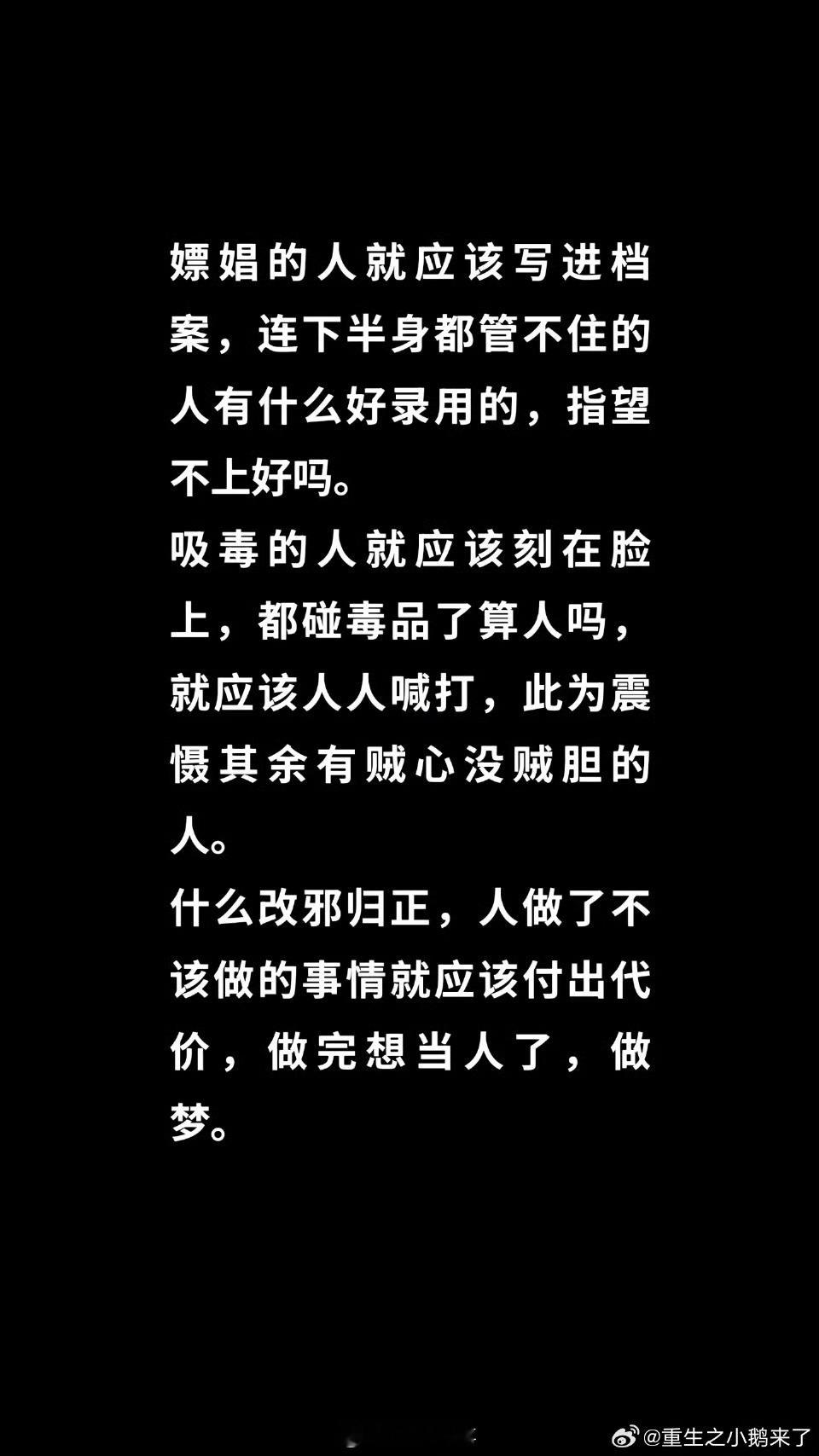吸毒，99%会复吸！就应该以后生活困难、就应该找工作麻烦、就应该被歧视，否则对不