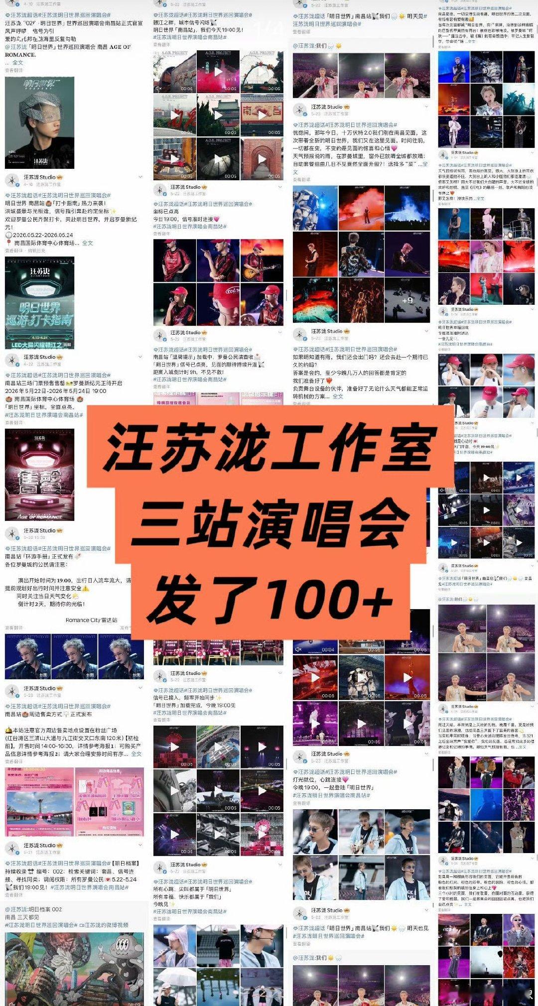 这才是工作室真顶流这些明星工作室已经nextlevel了真心羡慕这些粉丝！自家工
