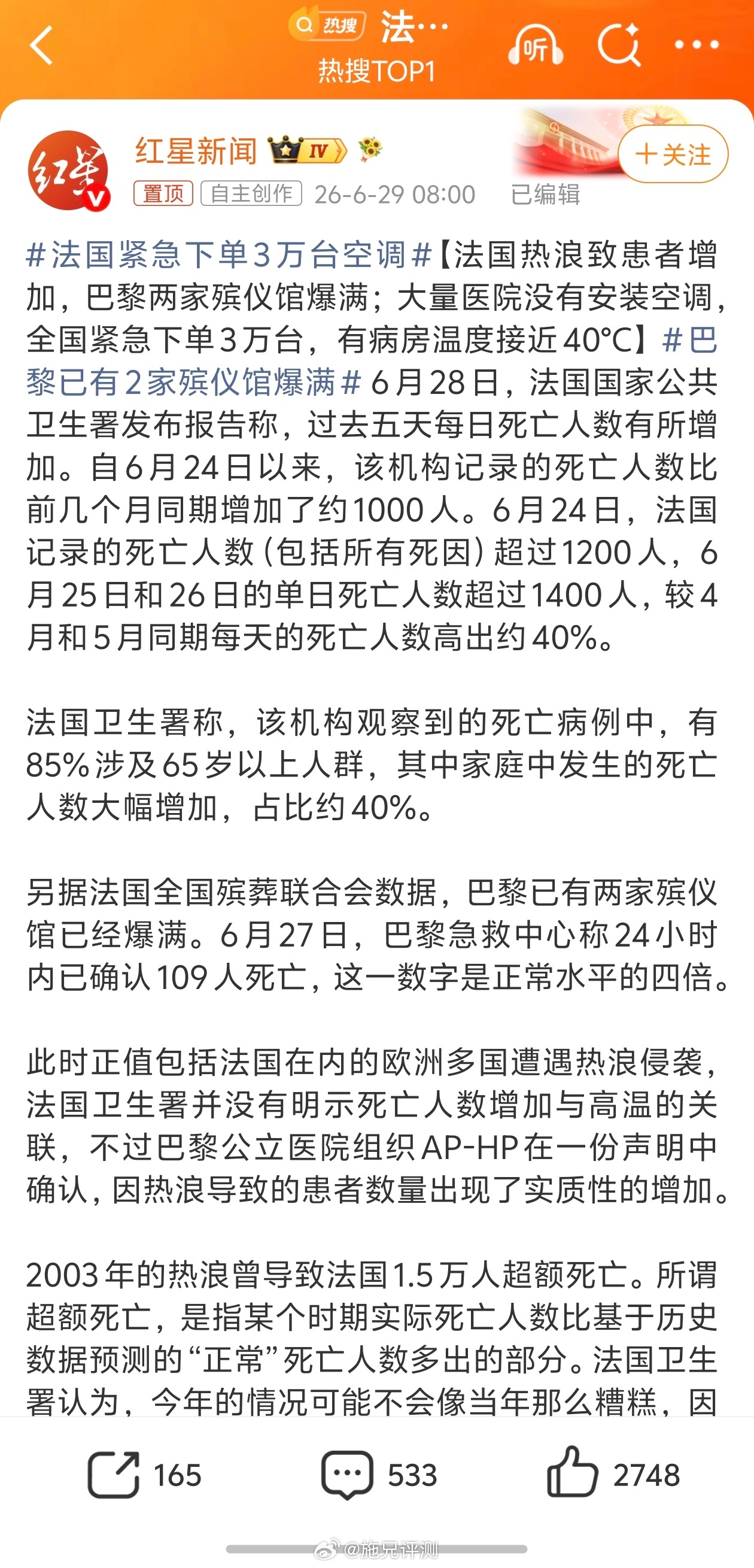 法国紧急下单3万台空调大热天没有空调，医院病房40度，确实难受 