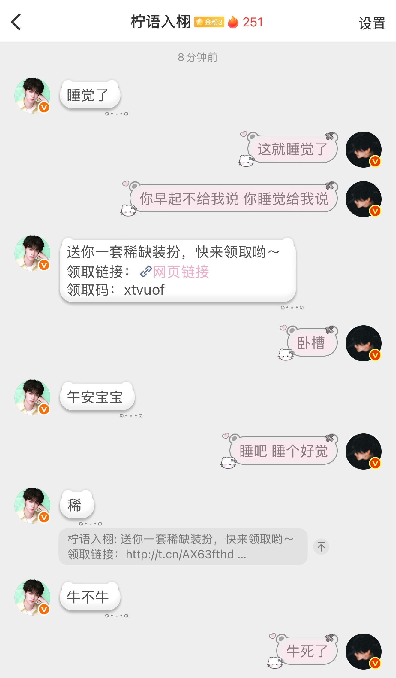 (〃'▽'〃)这种感受说了你们也不懂～ 