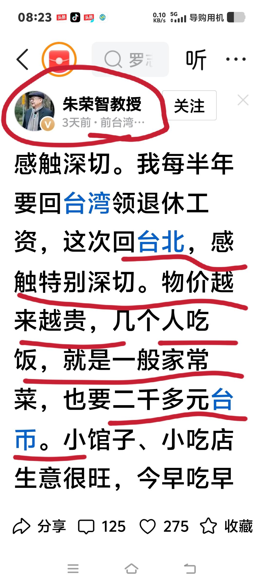 台湾退休老人叶落归根回大陆生活，每半年得回台湾领养老金，感叹台湾物价越来越贵，几