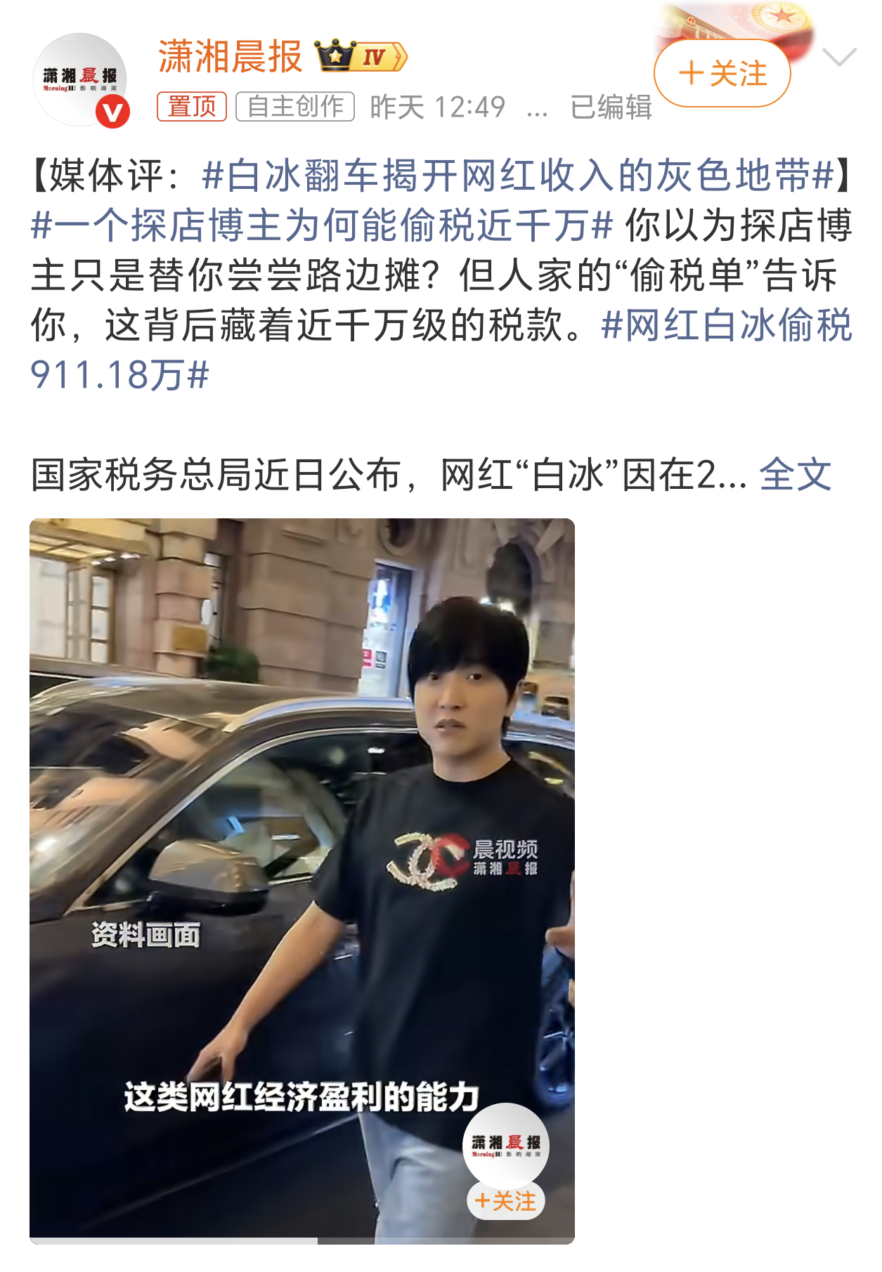 一个探店博主为何能偷税近千万偷税漏税就近千万，你说他挣多少钱吧，肯定是过亿了吧。