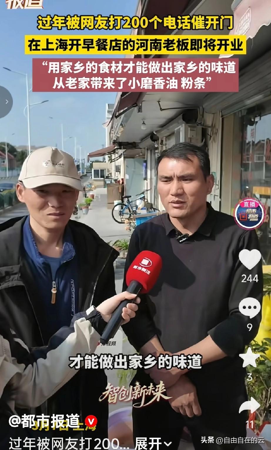 卖水煎包的河南大哥终于回来了，他说明天开业，这个大哥也真是沉的住气，那个网友2月