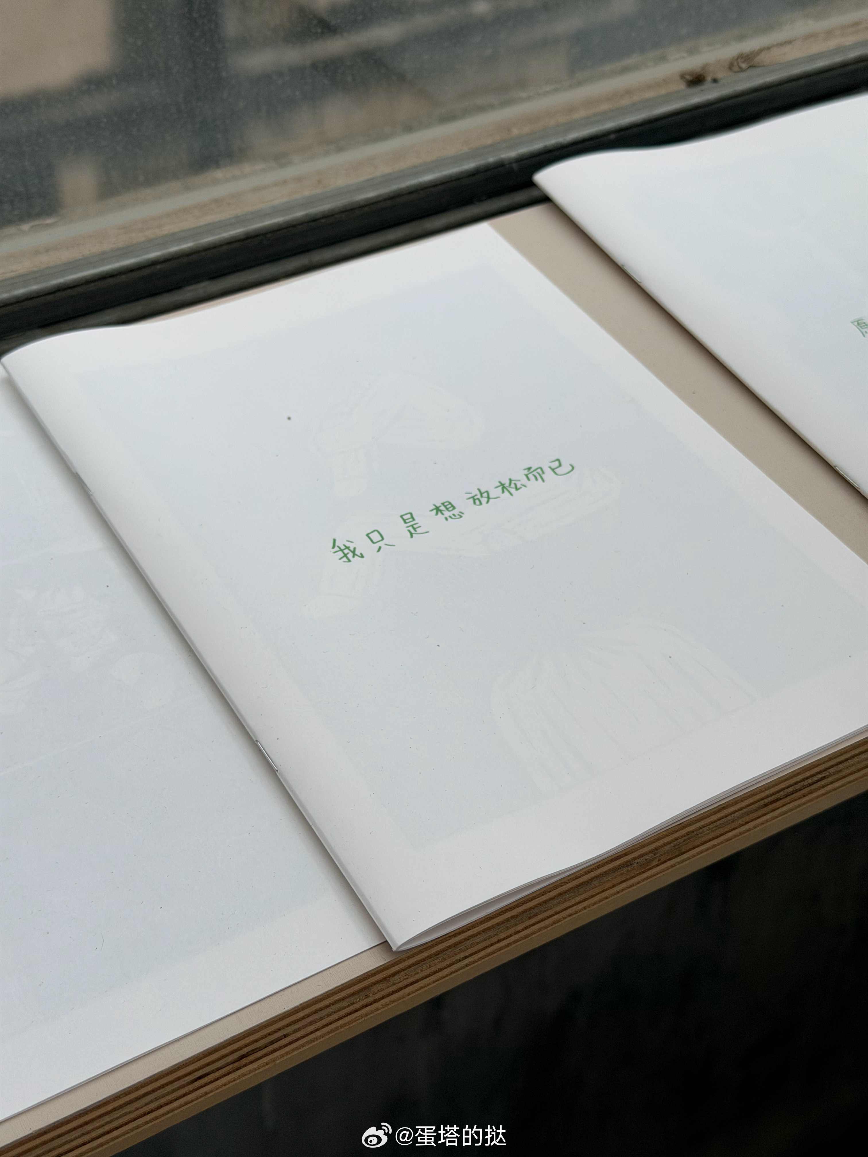 成都最后一天的下午 在这里度过 