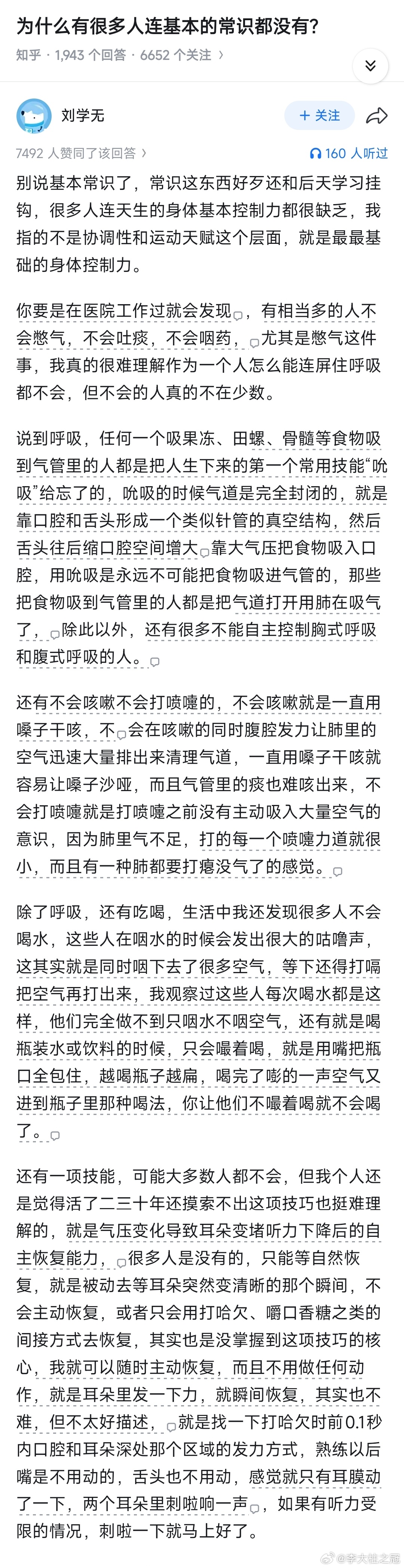 真·类人群星闪耀时