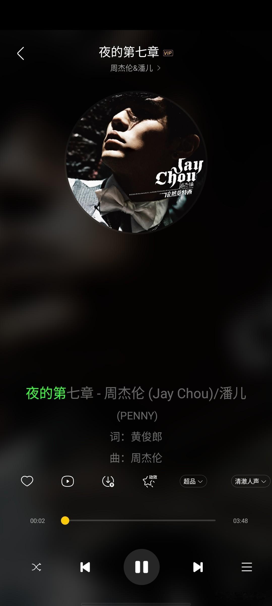 最佳试音单曲，周杰伦《夜的第七章》。前四十五秒，背景中有少量老式打字机哒哒声，如