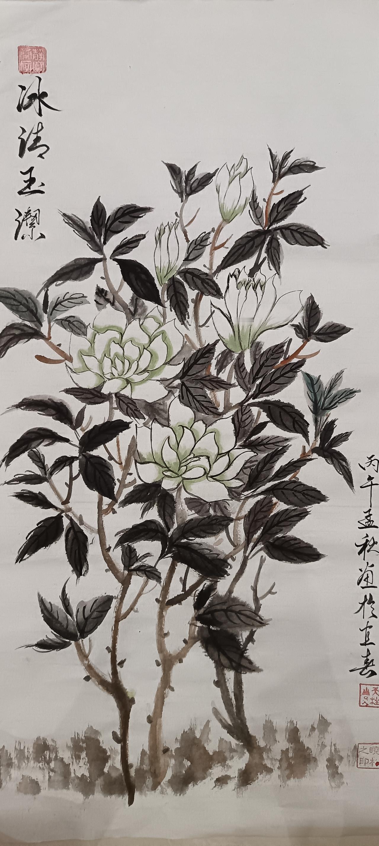 冰清玉潔