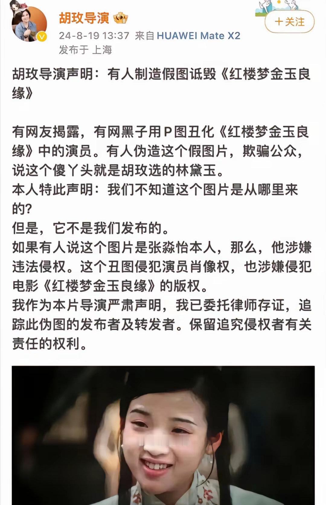 《红楼梦金玉良缘》的抓马事怎么这么多[汗]“这个丑图”女演员一看都要无语了 ​​