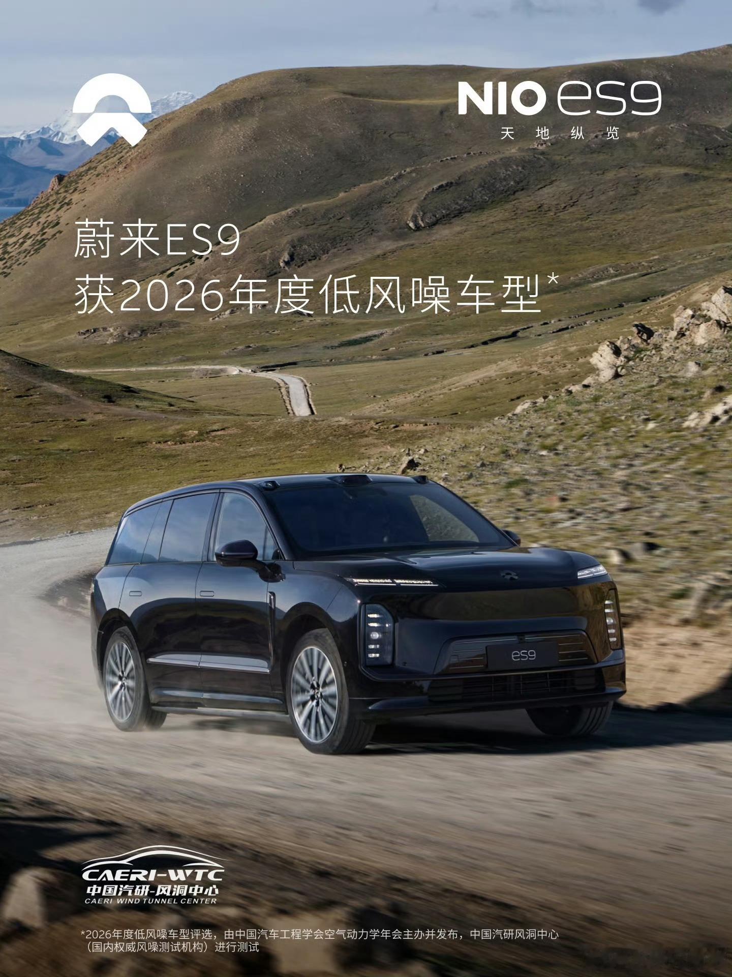 【2026年度低风噪车型】又是一个什么认证？2020年起，中国汽研累计测评全球超