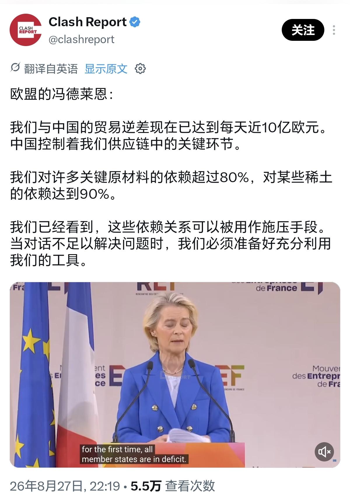欧洲没有帝国的实力，却端着帝国的脾气！

“当对话不足以解决问题时，我们必须准备