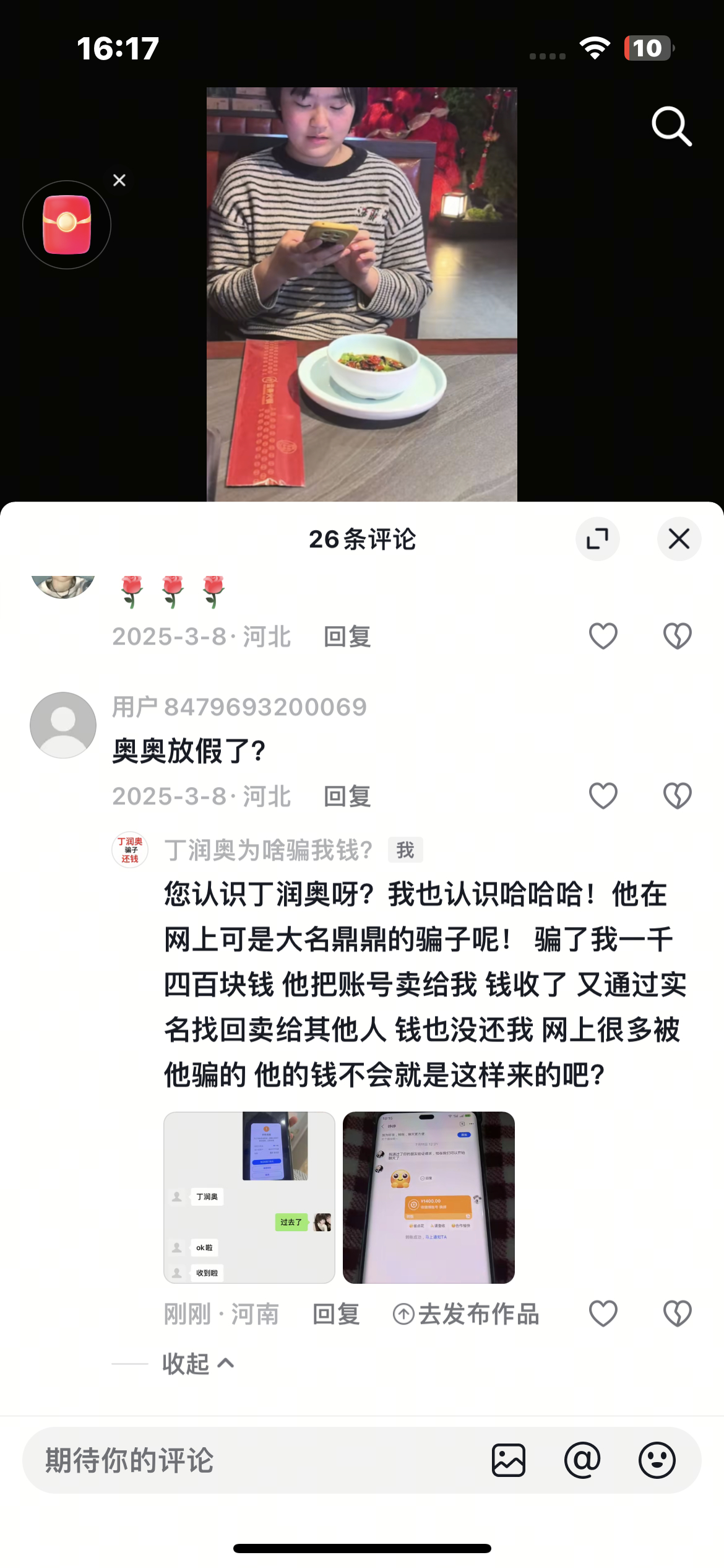 装疯卖傻我最会了 ​​​