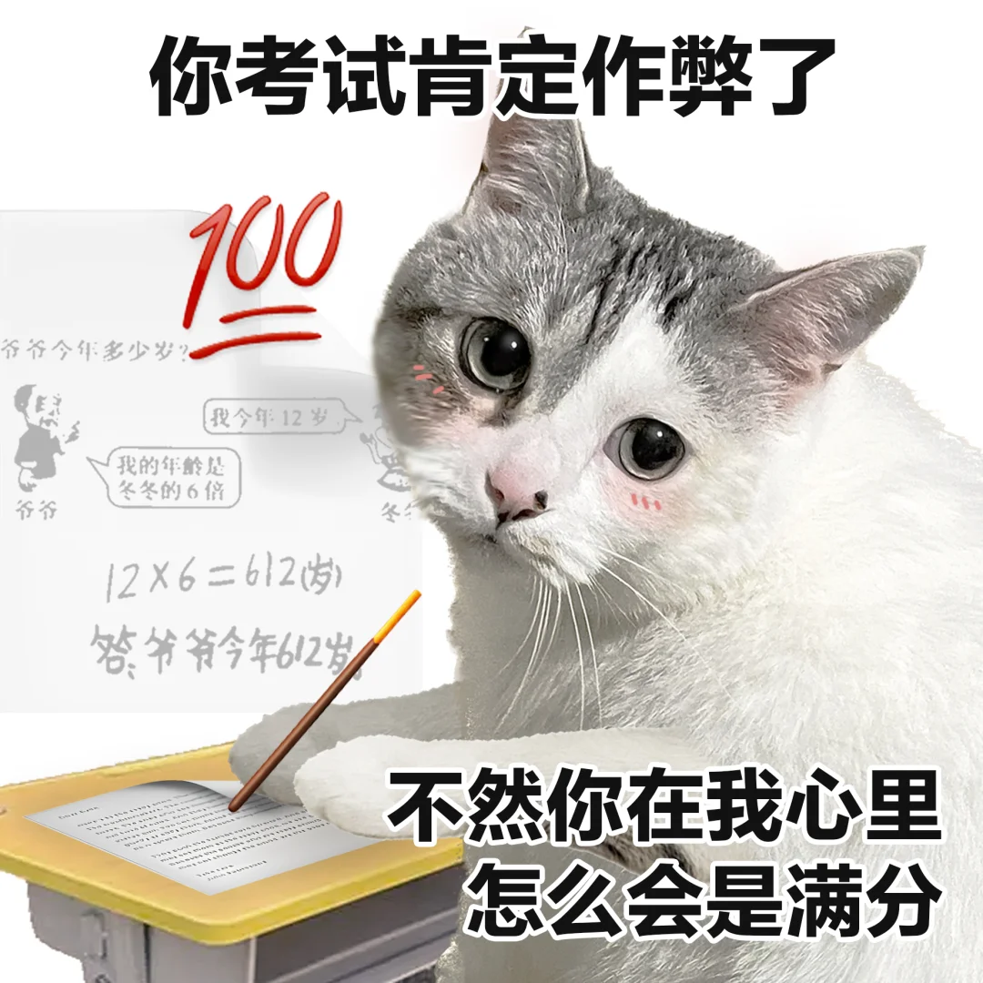 表情包 | 点头yes摇头no异地骚扰gogogo