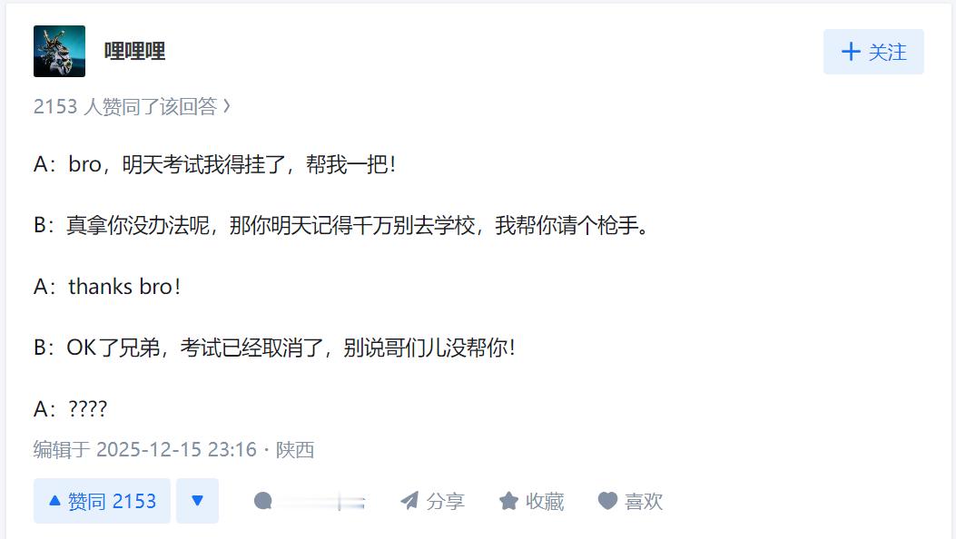 🔻等等，什么枪手？🔻PS：还没抓到。海外新鲜事热点现场