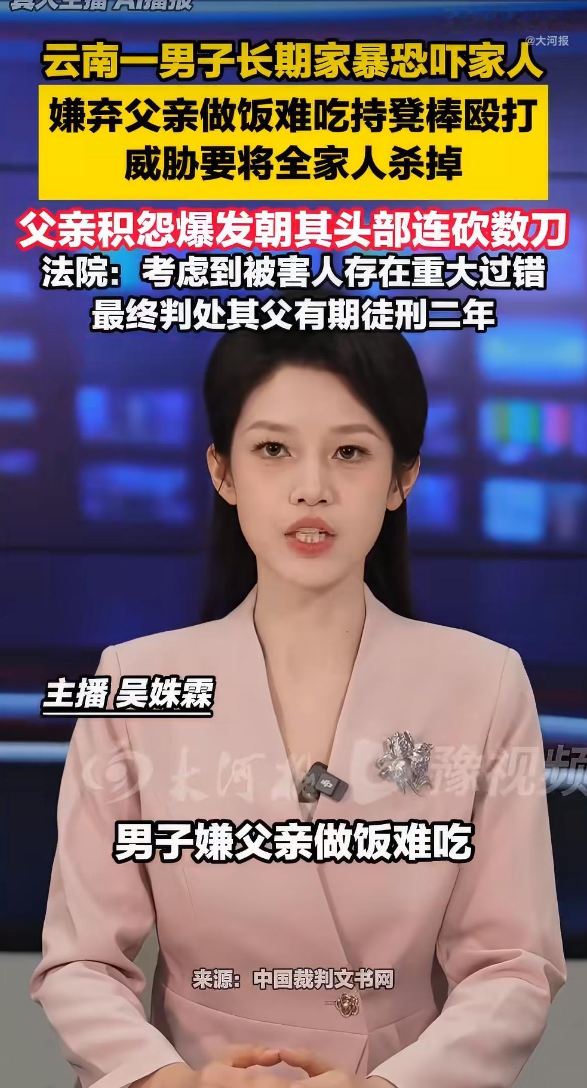 “养儿防老就是个笑话！”儿子长期家暴父母，因为嫌父亲做饭难吃就要抄家伙灭全家，看