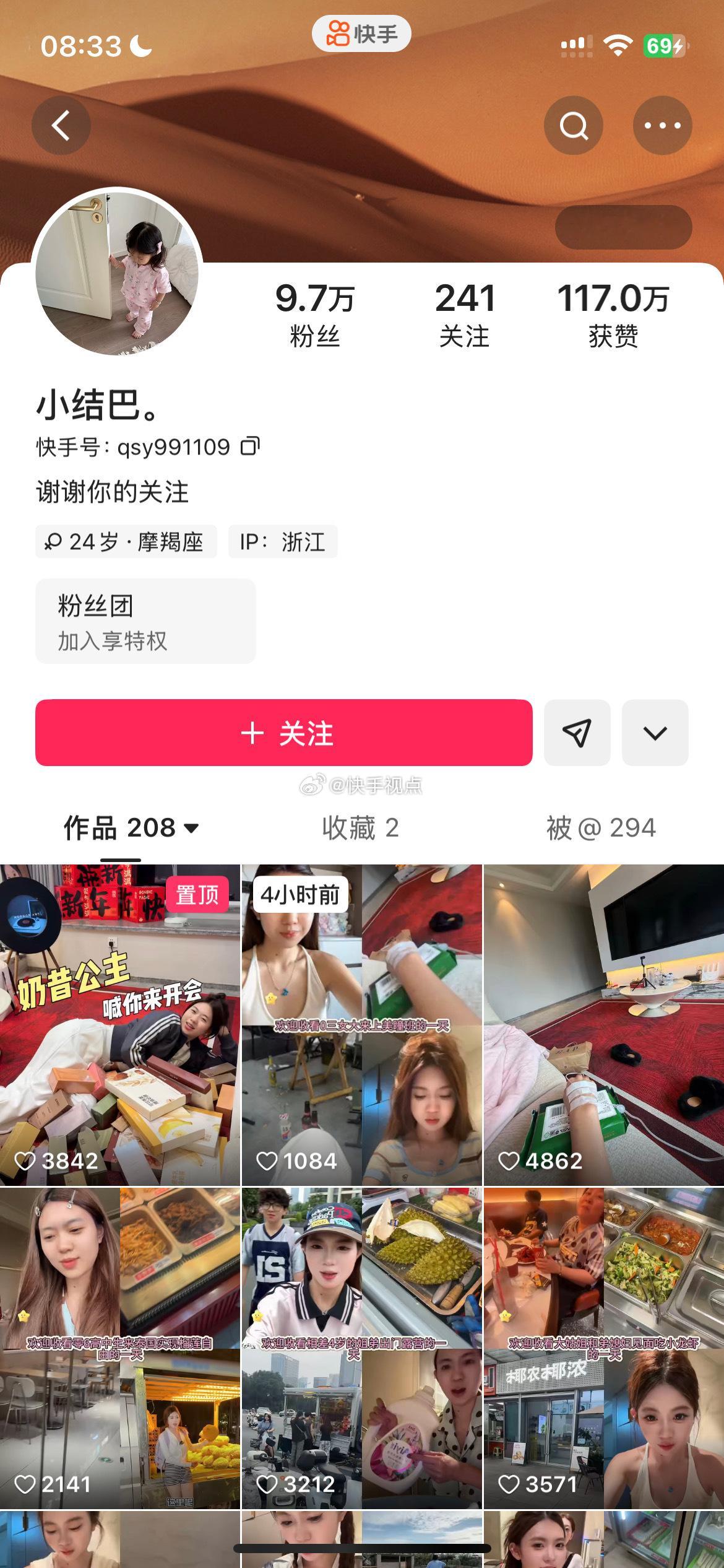 大🦷这乱世如你所愿了吗，一路播的小美昨晚到目前大号掉粉1.1w小号掉粉3千，难
