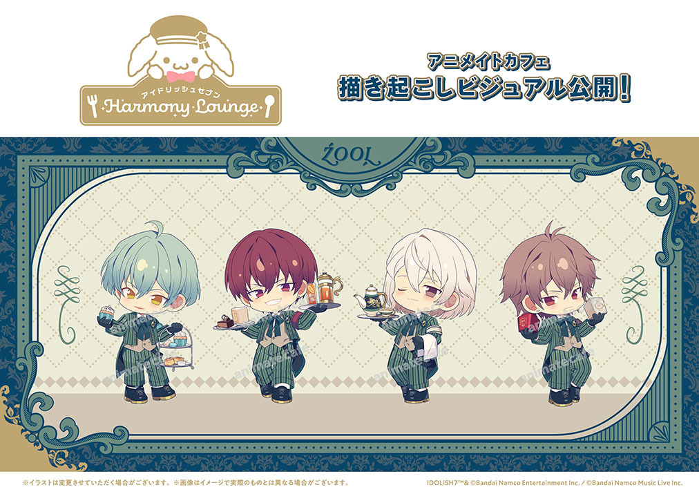 idolish7idolish7偶像星愿﻿爱娜娜 【活动情报】【主题咖啡厅】🌟
