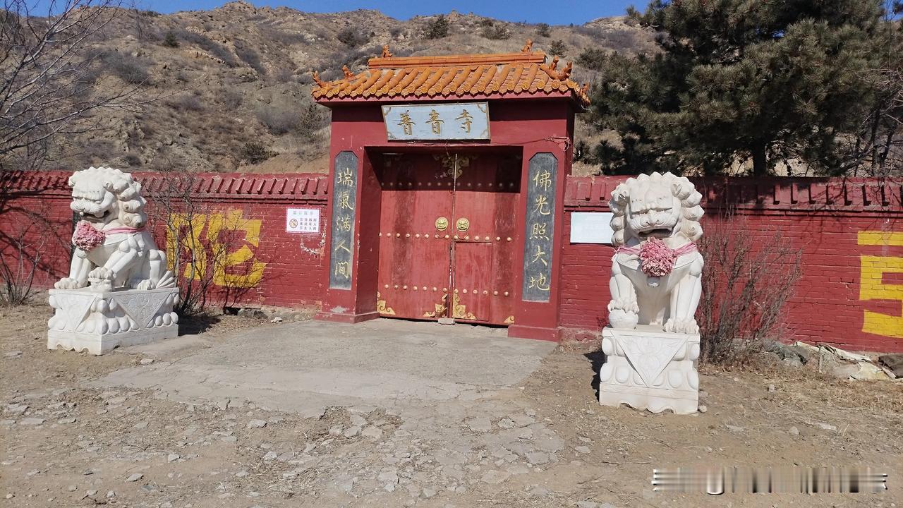 土左旗普音寺
🍁位于大青山下小瓦窑圪沁村。可惜寺门紧锁，从高处看院内墙上写着有