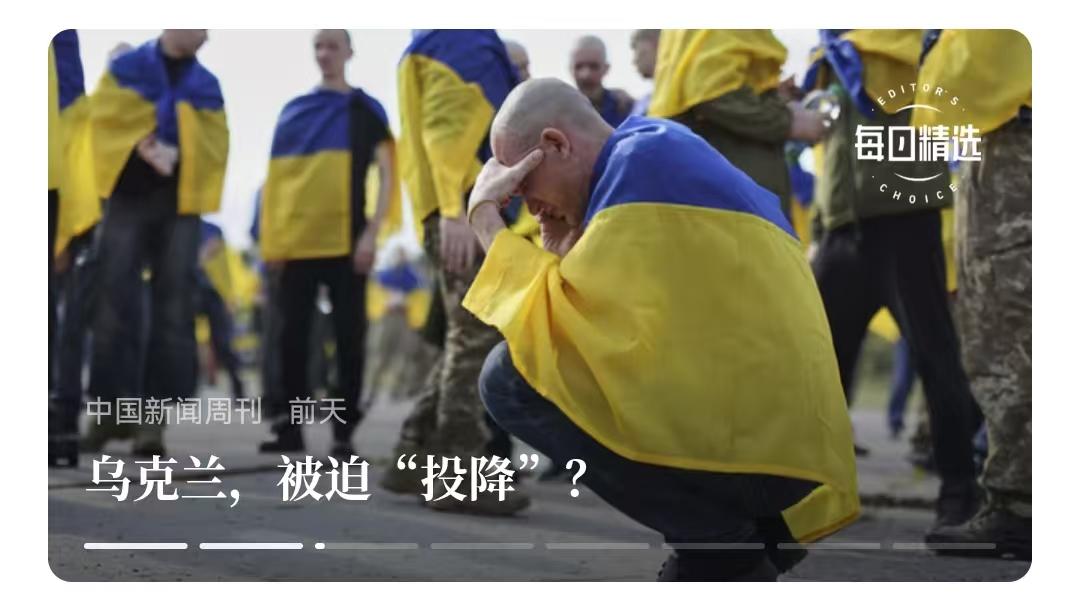 “28条”是美国彻底抛弃泽连斯基的一个方案，难怪泽连斯基派去的人把笔都折断了，看