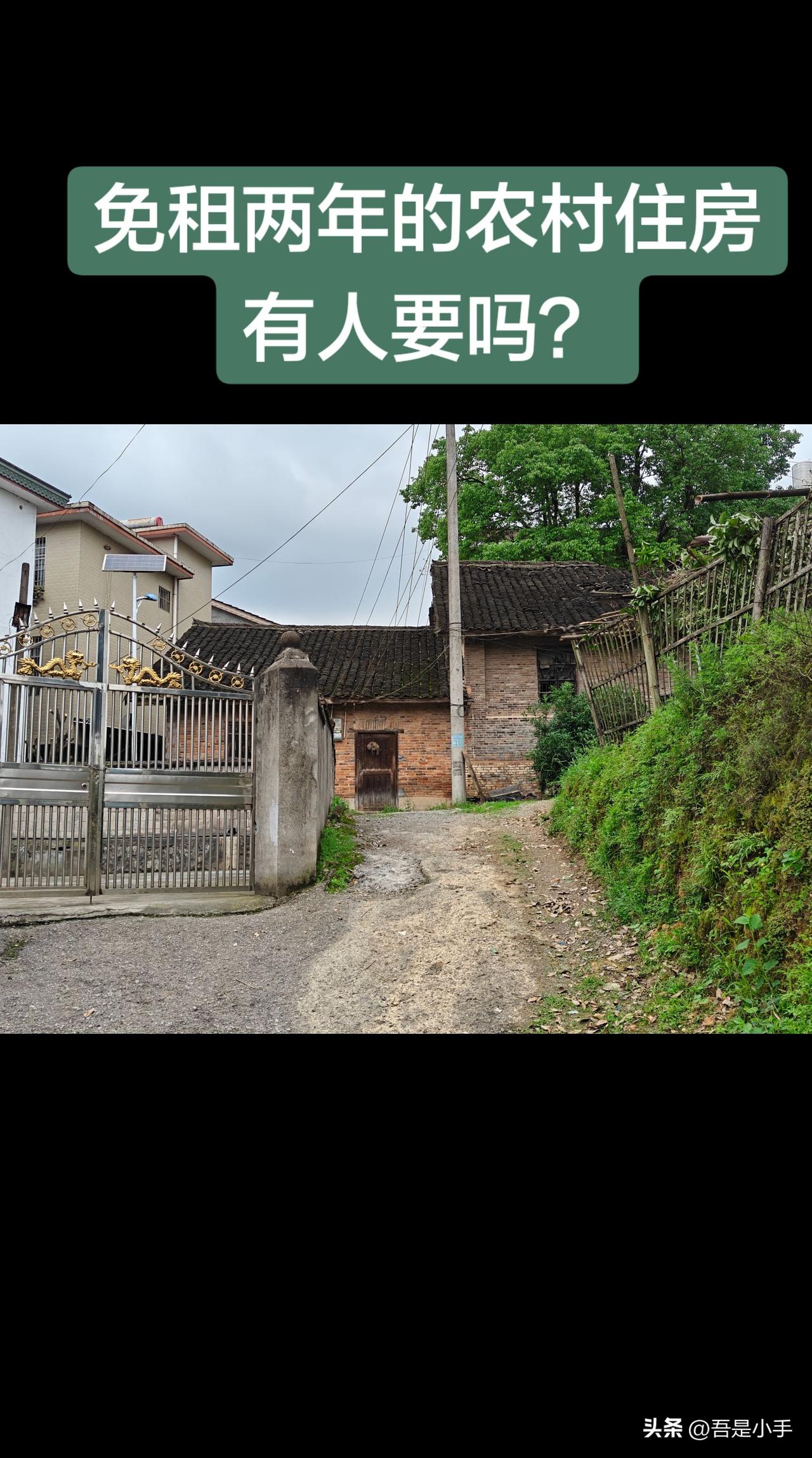 昨天去怀化仇家，去我姨家拍了两套房子的视频.仇家是离怀化很近的一个村.其实农村的
