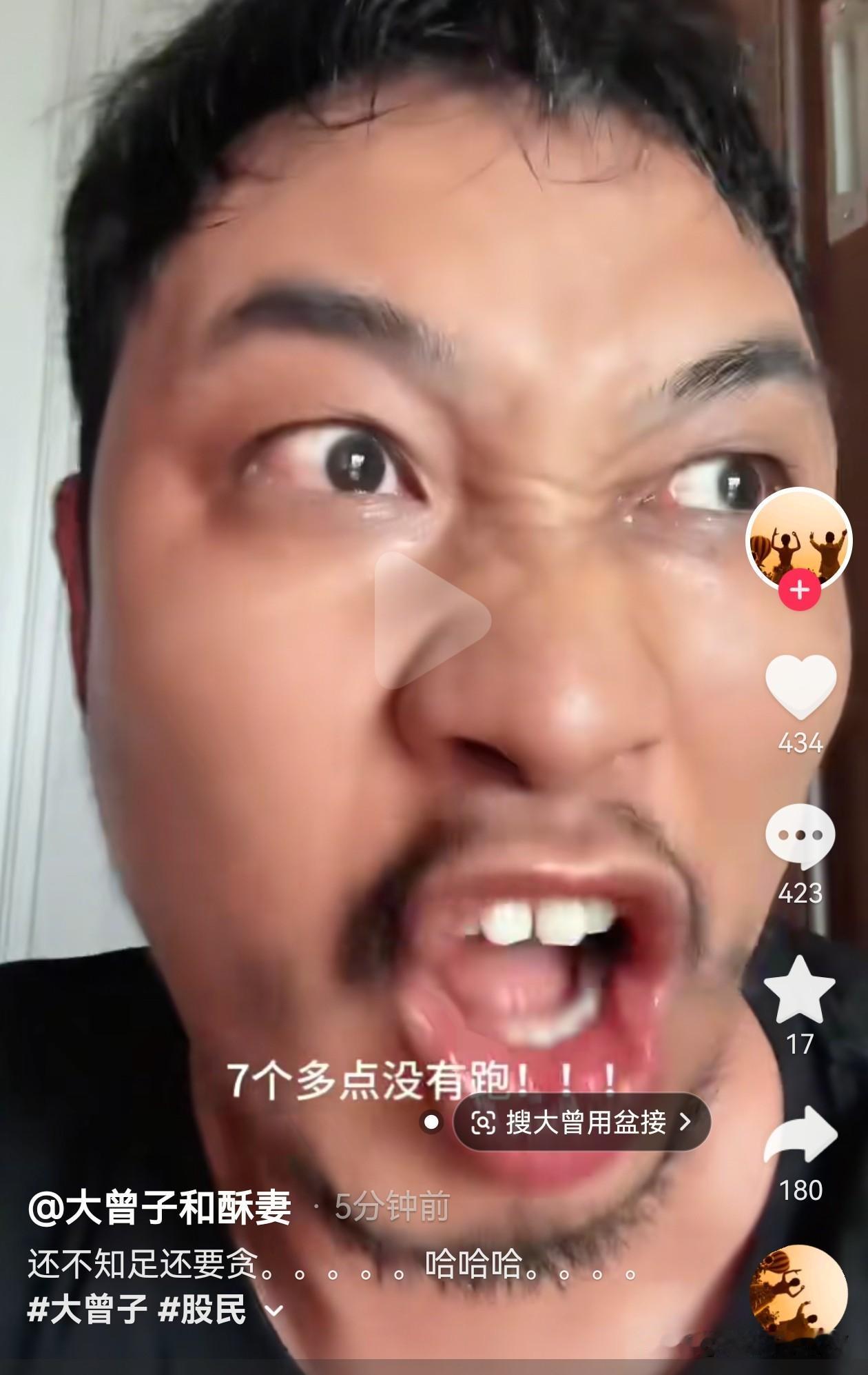 哈哈哈！5 月 26 日 A 股终于收盘啦！
大曾子今天没亏居然还赚了
他跳脚地