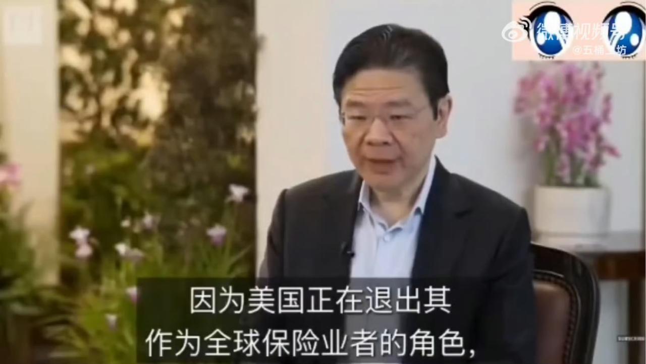新加坡总理黄循财：世界上没有任何国家，可以替代美国对全球的作用，包括中国！

这