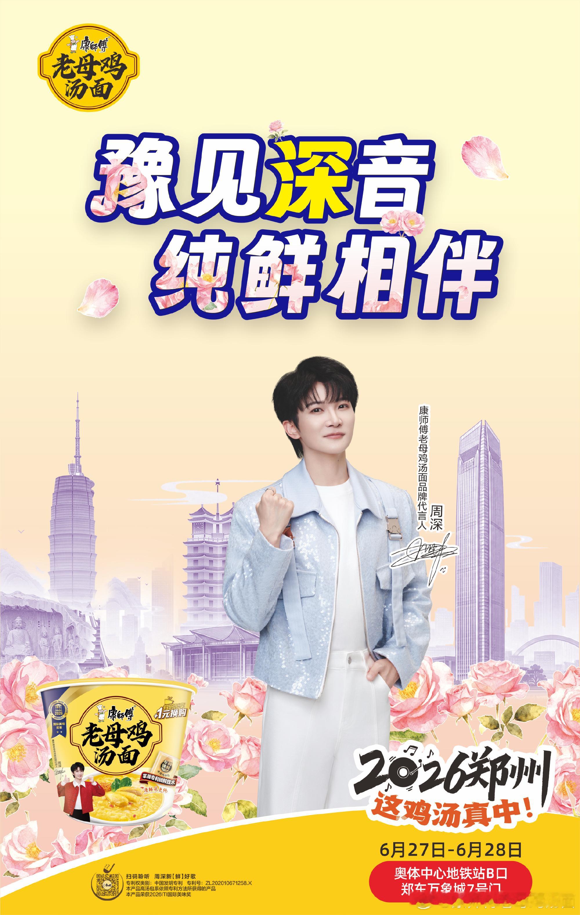 周深  📣6.23☀ 商wu 物料📣商wu相关，米子们多来三连（🧱👍🏻
